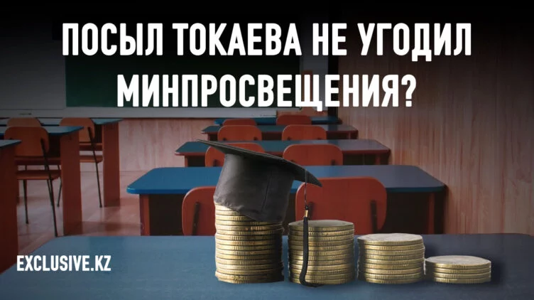 Казахстанские частные школы оказались на грани выживания - изображение 1