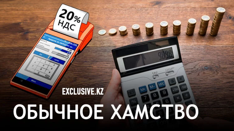 Казахстан поднимает НДС в интересах России? - изображение 1
