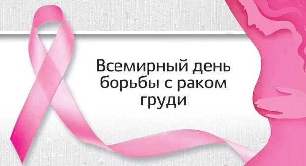 В Казахстане запущен бот «Розовая ЗаБОТа» – цифровой помощник в борьбе с раком груди - изображение 1