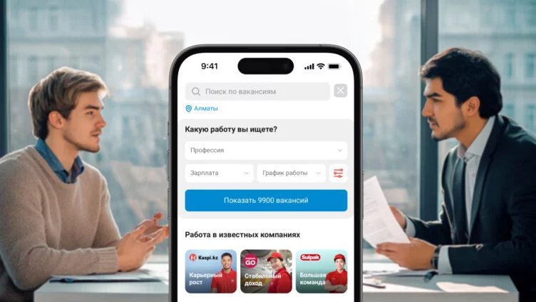 Kaspi запустил новый сервис «Kaspi Работа» - изображение 1