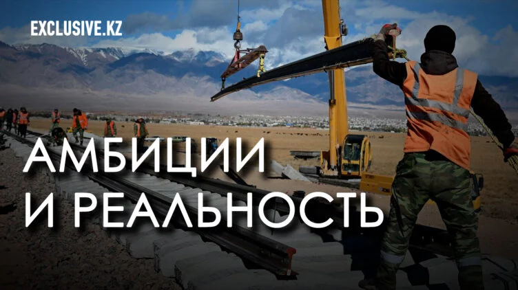 Транзит из Китая в Европу: сможет ли Кыргызстан конкурировать с Казахстаном? - изображение 1