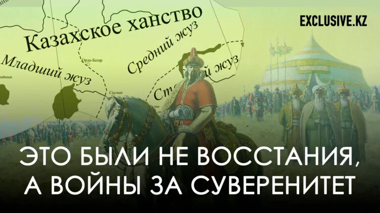 Никакого добровольного вхождения Казахстана в состав Российской империи не было? - изображение 1