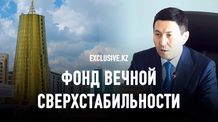 Почему «Самрук-Казына» всё можно, но ему за это ничего не бывает? - изображение 1