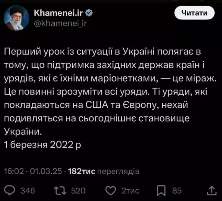 Верховный лидер Ирана заговорил на украинской мове - изображение 1
