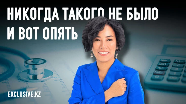 Система здравоохранения Казахстана близка к банкротству - изображение 1
