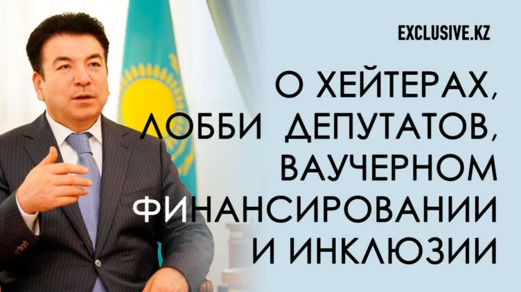 Министр просвещения Гани Бейсембаев: «Причем тут маленькие дети и большая политика?» - изображение 1