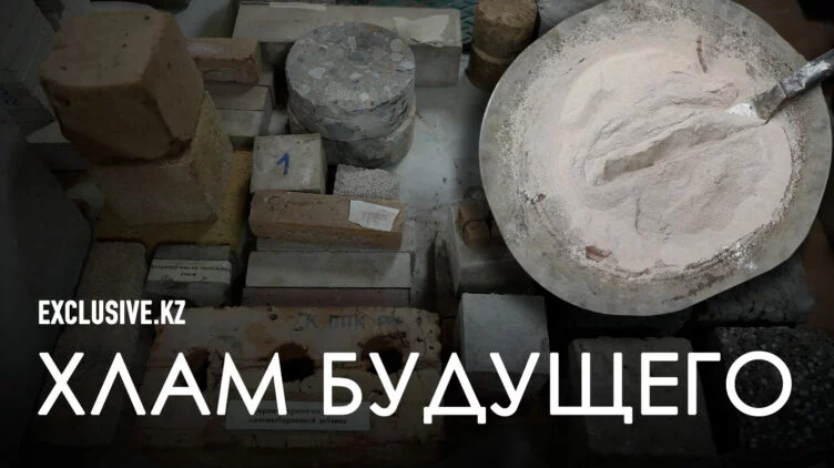 Казахстан утопает в отходах, а решение – совсем рядом - изображение 1