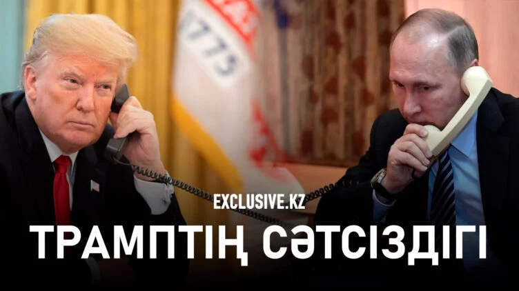 Путиннің қос жеңісі - изображение 1