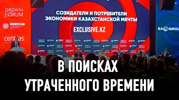Казахстану нужна новая национальная идея - изображение 1