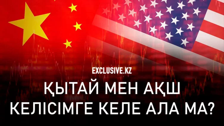Трамптың Қытай бойынша стратегиясы - изображение 1