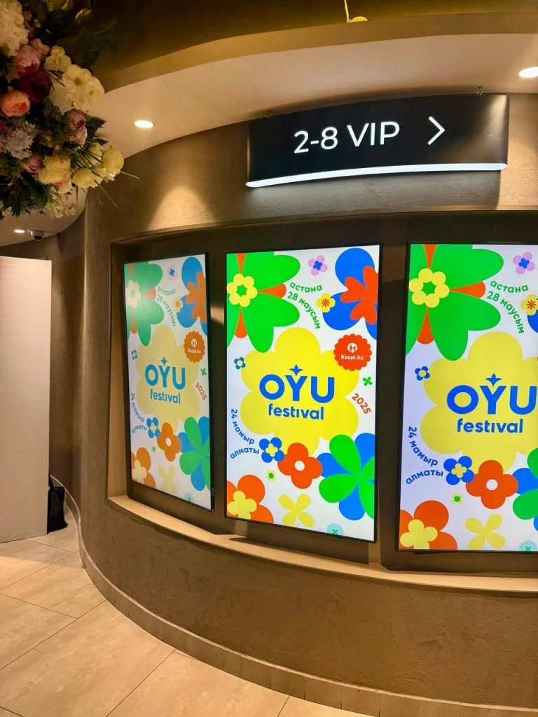 Изображение 2 для Закрытый показ документального фильма о зарождении проекта OYU прошел в Алматы