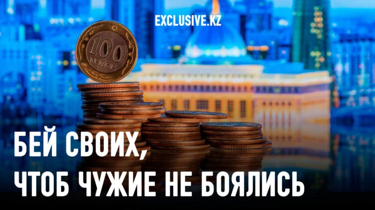 Почему правительство Казахстана не любит свой бизнес? - изображение 1