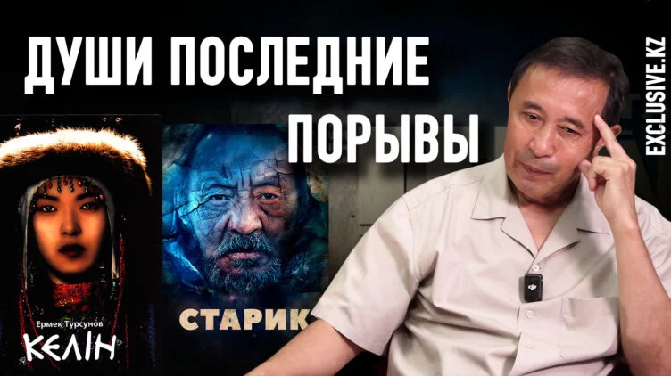 Ермек Турсунов: Все, созданное мной – это собственность Казахстана - изображение 1
