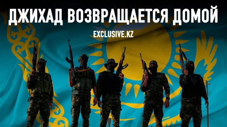 Боевики из Центральной Азии в Сирии: реальна ли угроза для Казахстана? - изображение 1