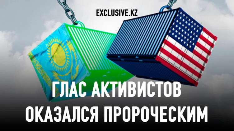 За что Трамп столь несправедливо обошёлся с Казахстаном? - изображение 1