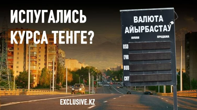 Табло убрали, цифры остались: кто и зачем борется с обменниками - изображение 1