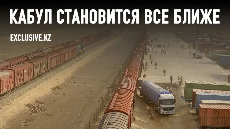Трансафганская железная дорога: риски и возможности для Казахстана - изображение 1