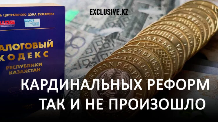 Налоговая реформа: как перейти от стратегии выживания к развитию - изображение 1