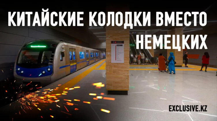 Скандал в Алматинском метро – сотрудники бьют тревогу - изображение 1