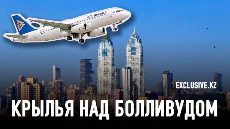 Зачем Air Astana открыла рейс в Мумбаи? - изображение 1