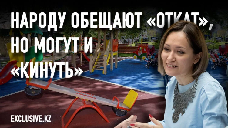 Как обычные граждане могут повлиять на своего акима? - изображение 1