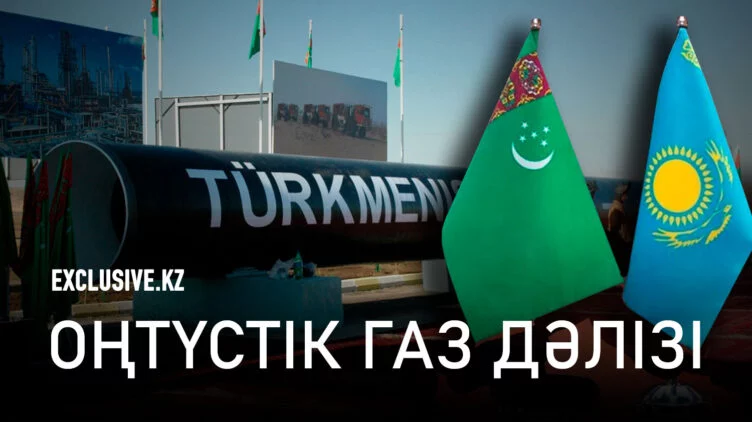 Түркіменстан Қазақстан үшін ашық - изображение 1