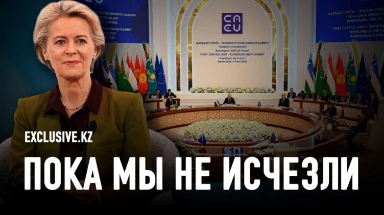 На что потратит Центральная Азия 300 млрд. европейских денег? - изображение 1