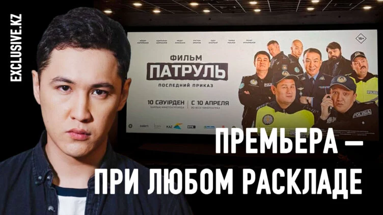 «Патруль: Последний приказ»: актера из «черного списка» вырезали из фильма - изображение 1
