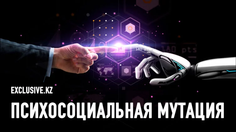 Главное – не влюбиться в искусственный интеллект - изображение 1