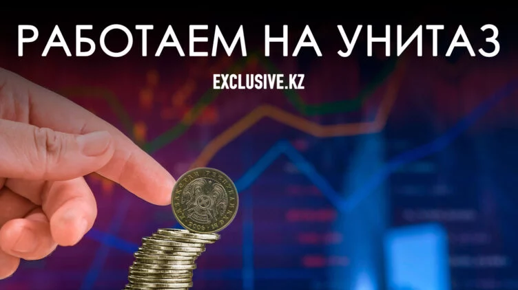 Казахстанцы теряют уверенность в завтрашнем дне - изображение 1
