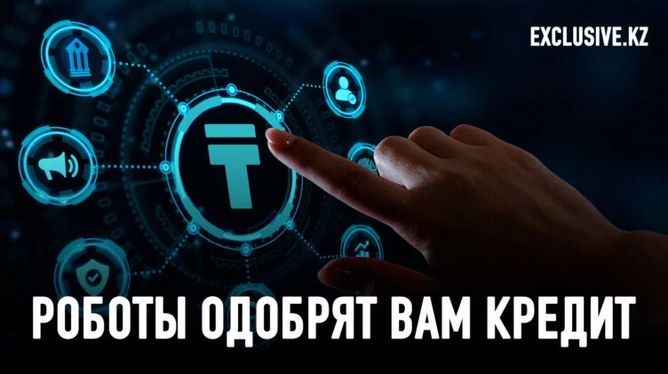 Как банки учат искусственный интеллект принимать решения - изображение 1