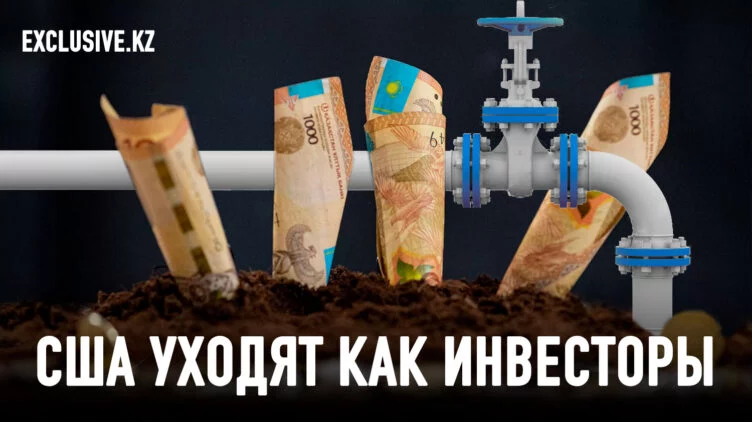 Кто вкладывает деньги в Казахстан и как это влияет на рынок? - изображение 1