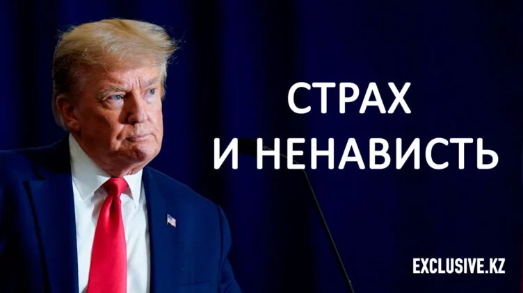 Дилетантский деспотизм Трампа - изображение 1