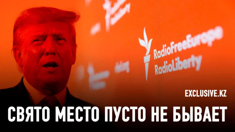 Чем не угодила Трампу «Свобода»? - изображение 1