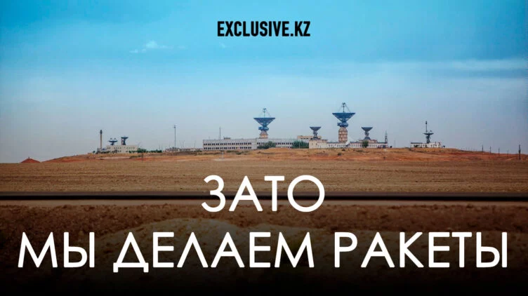 Есть ли у Казахстана амбиции стать космической державой? - изображение 1