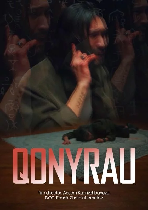 Изображение 3 для Сердце Азии бьётся в Лондоне: казахстанские фильмы среди лучших на ECG Festival