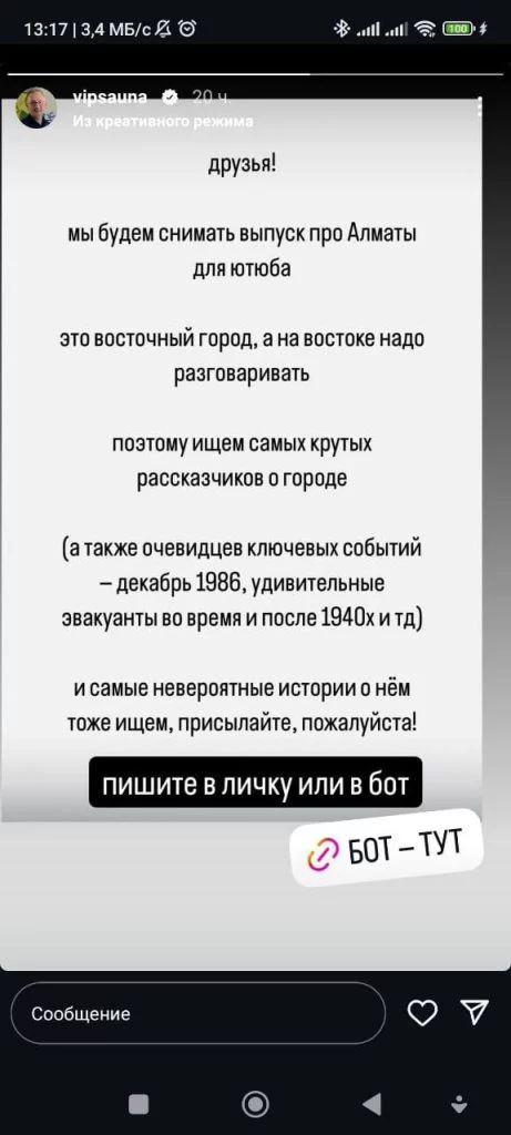 Изображение 3 для Стендап Владимира Раевского в Алматы отменили: историк сослался на «безопасность других людей»