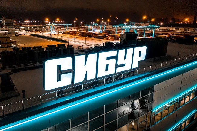 Российский ПАО «Сибур Холдинг» зарегистрировал холдинговую компанию в МФЦА - изображение 1