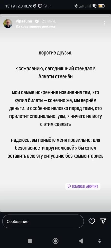 Изображение 2 для Стендап Владимира Раевского в Алматы отменили: историк сослался на «безопасность других людей»