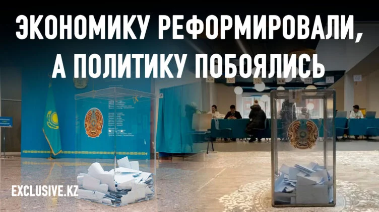 Президентские выборы 2029: как к ним правильно подготовить страну? - изображение 1