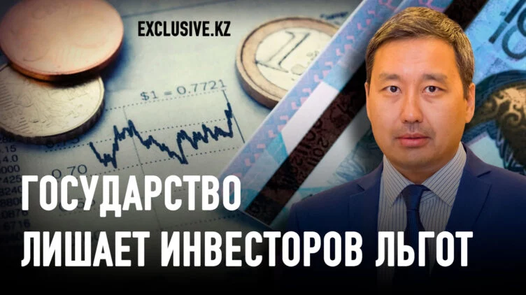 Обрушит ли Налоговый кодекс фондовый рынок Казахстана? - изображение 1