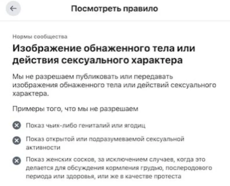 Изображение 1 для Facebook удалил пост Respublika.kz о прокурорском отказе по делу Садыкова