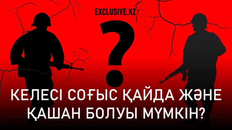Қазақ-өзбек одағы: қажет пе, әлде жоқ па? - изображение 1