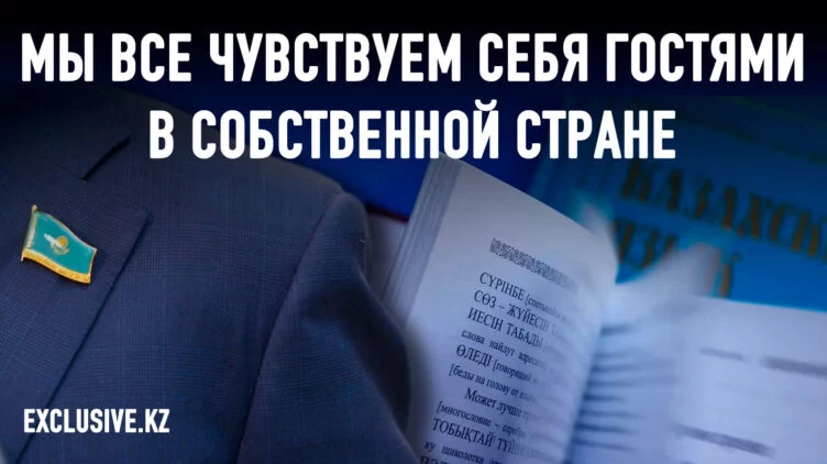 Казахстан теряет свое этническое многообразие: хорошо это или плохо? - изображение 1
