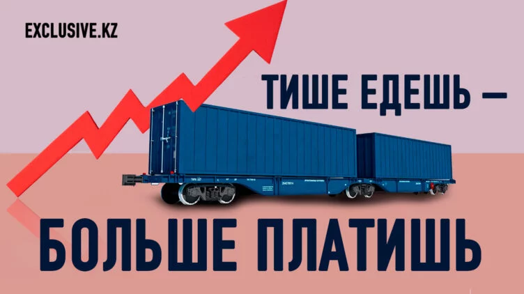 Как КТЖ создала чрезвычайную ситуацию в промышленности Казахстана - изображение 1