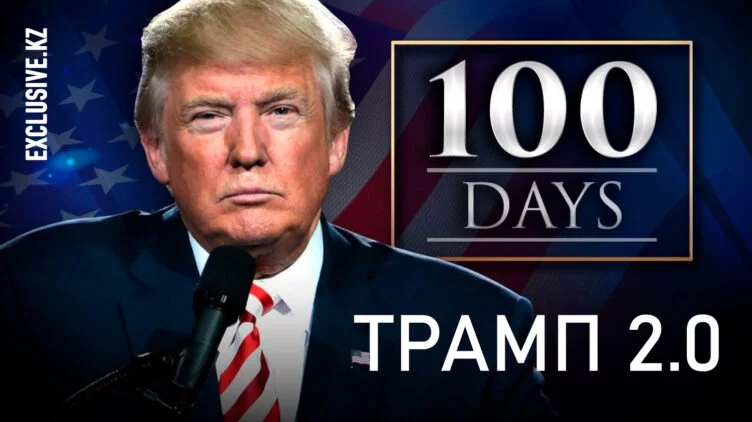 Сто дней, которые потрясли внешнюю политику США - изображение 1