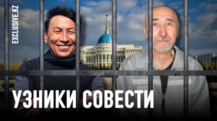 Почему политические заключенные в Казахстане готовы идти на смерть? - изображение 1