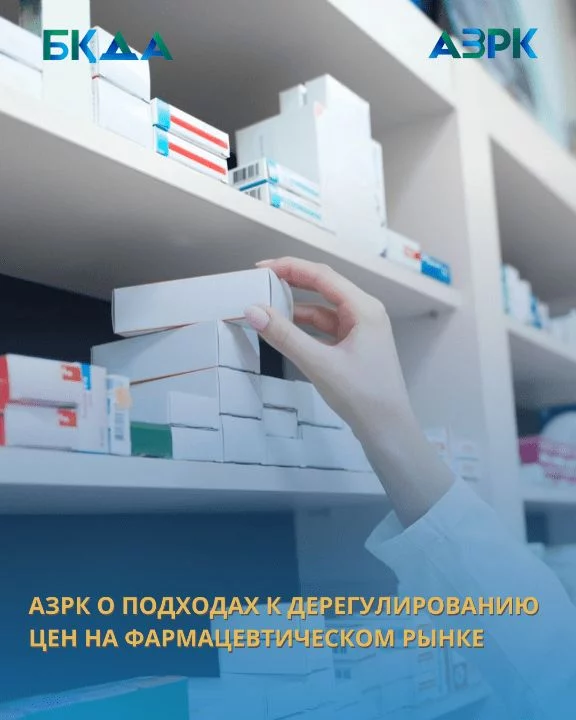 Казахстан сократит госрегулирование цен на лекарства - изображение 1