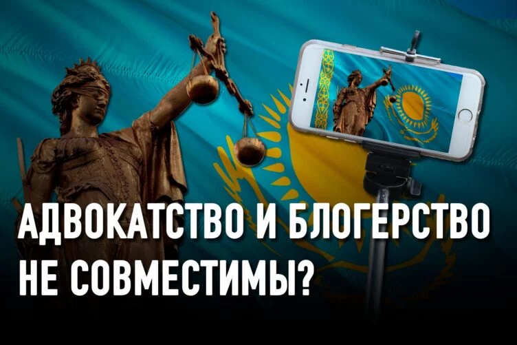 Адвокатам хотят запретить выступать в СМИ - изображение 1