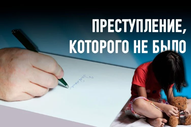 Обвинения в педофилии становятся инструментом расправы - изображение 1